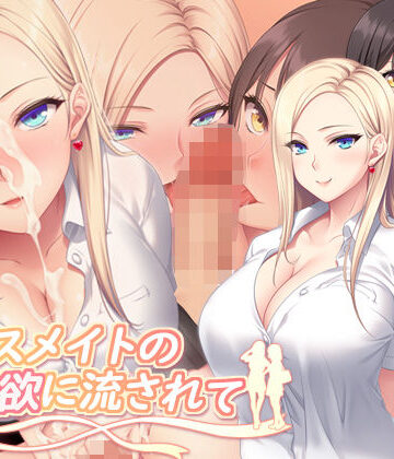 PINK POISON|クラスメイトの性欲に流されて-制服