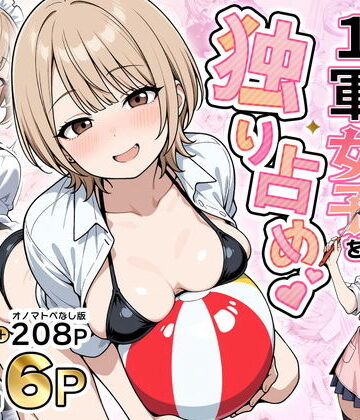 性的初期衝動|みんながシビれて憧れる圧倒的1軍女子を独り占め！天然系清楚風彼女とあまあまいちゃらぶ純愛セックス-制服