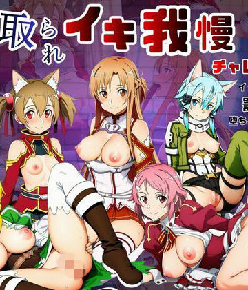 サークル休館日|寝取られイキ我慢チャレンジ！イッたら即ハメの罰ゲームで堕ちるヒロインたち-辱め