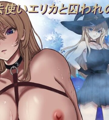 モッツァレラ王国|魔法使いエリカと囚われの館-ファンタジー