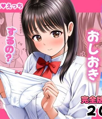 花札さくらの|濡れたらおしおき するの？しないの？-クンニ