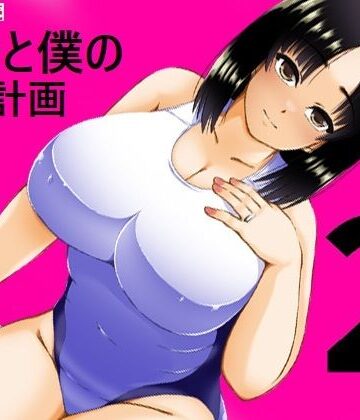 キリンプラネット|義母と僕の妊活計画2-義母
