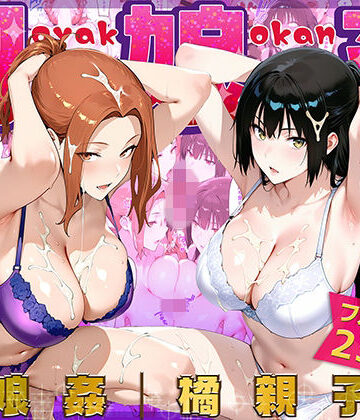 ぴーちかくてる|母娘姦 橘親子編-人妻・主婦