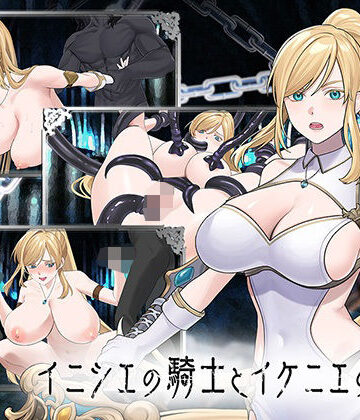 へるめす|イニシエの騎士とイケニエの巫女-巨乳