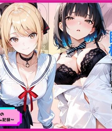 あやまちの果実|罰ゲームのはずが巨根すぎる陰キャに生ハメされたギャルが虜になった話-制服