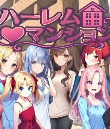 Family|ハーレム（はーと）マンション〜完全版〜-拘束