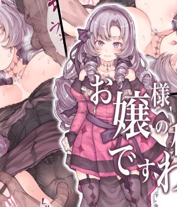 RAID SLASH|お嬢様の秘密ですわ！-辱め