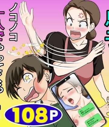 ふわとろおぱんちゅケーキ|一人暮らしをする息子のアパートにノコノコ一人でやってくる不用心な母-熟女