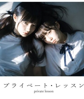 電脳戯画|【スマホ対応】プライベート・レッスン -僕が家庭教師を続ける理由–制服