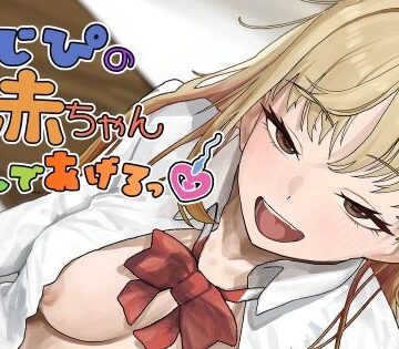 裏通り|おじぴの赤ちゃん産んであげるっ-制服