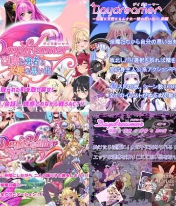 さんとり|「Daydreamer」シリーズ総集編＋1-ファンタジー
