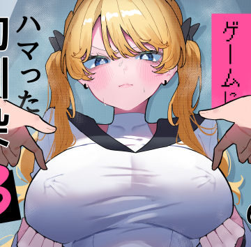 もみ子さん|ちくび当てゲームにハマった幼馴染3-辱め