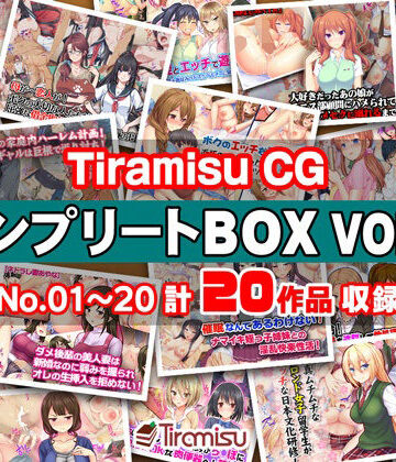 Tiramisu|Tiramisu CG コンプリートBOX VOL.1 【No.01-20・20作品収録】-制服