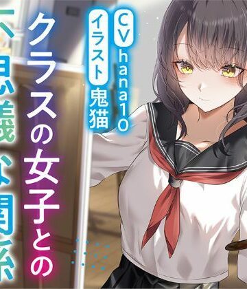ふっとベル|【R15作品】クラスの女子との不思議な関係ムッツリ 彼女は体目当て？-癒し