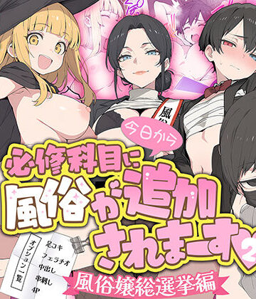 ももまろ|今日から必修科目に’風俗’が追加されまーす 2-制服