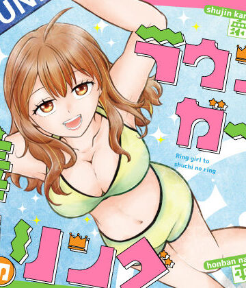 P＆I|ラウンドガールと羞恥のリング-辱め