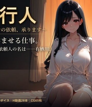 しゅがーぽけっと|代行人 〜孕ませの依頼、承ります〜-辱め