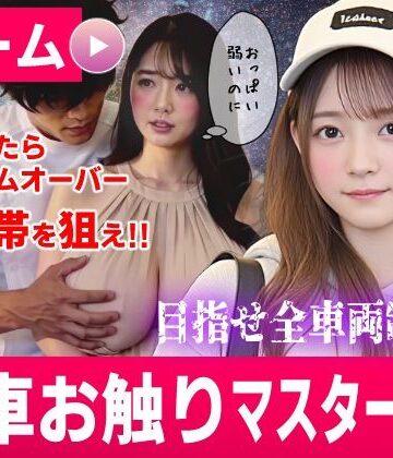 コメットパンチ|電車お触りマスター〜運命の7車両〜【ゲーム】-動画・アニメーション