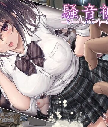 エアリーソックス|騒音被害-制服