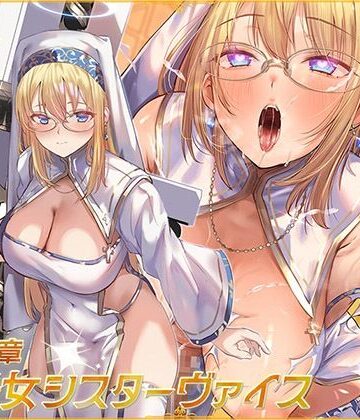 イデアリズム少女人形|魔法少女肛虐計画 聖女の章 聖光女シスターヴァイス【KU100ハイレゾ】-シスター