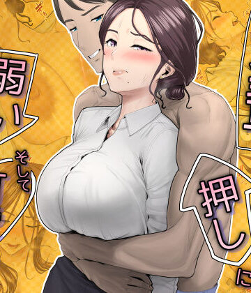 うらのひきだし|先輩は押しに弱い、そして可愛い-OL