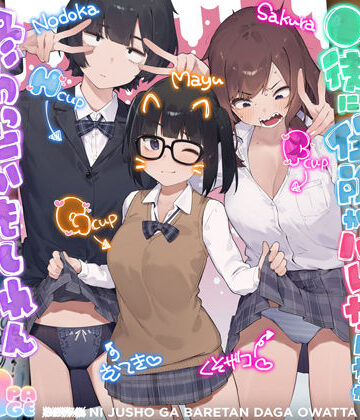 にぎりうさぎ|◯徒に住所がバレたんだが終わったかもしれん-制服