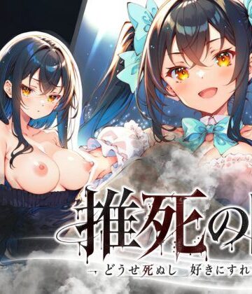 らずべりー|推死の日-専売