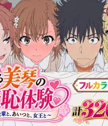Xion|【漫画】とある美琴の羞恥体験 〜後輩と、あいつと、女王と〜-辱め