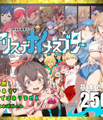 にゅう工房|ヤリステナイメスブター 世界を救った後の ボクの日常『性』活-辱め