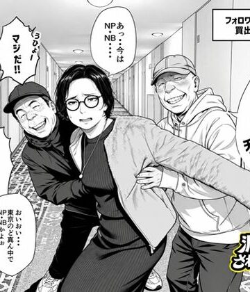 いかみ|泥〇妻されるがママ（後編）-熟女