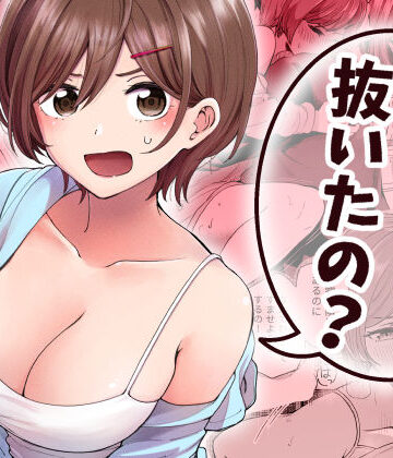 ヒロノ家|おじさん、抜いたの？-恋愛